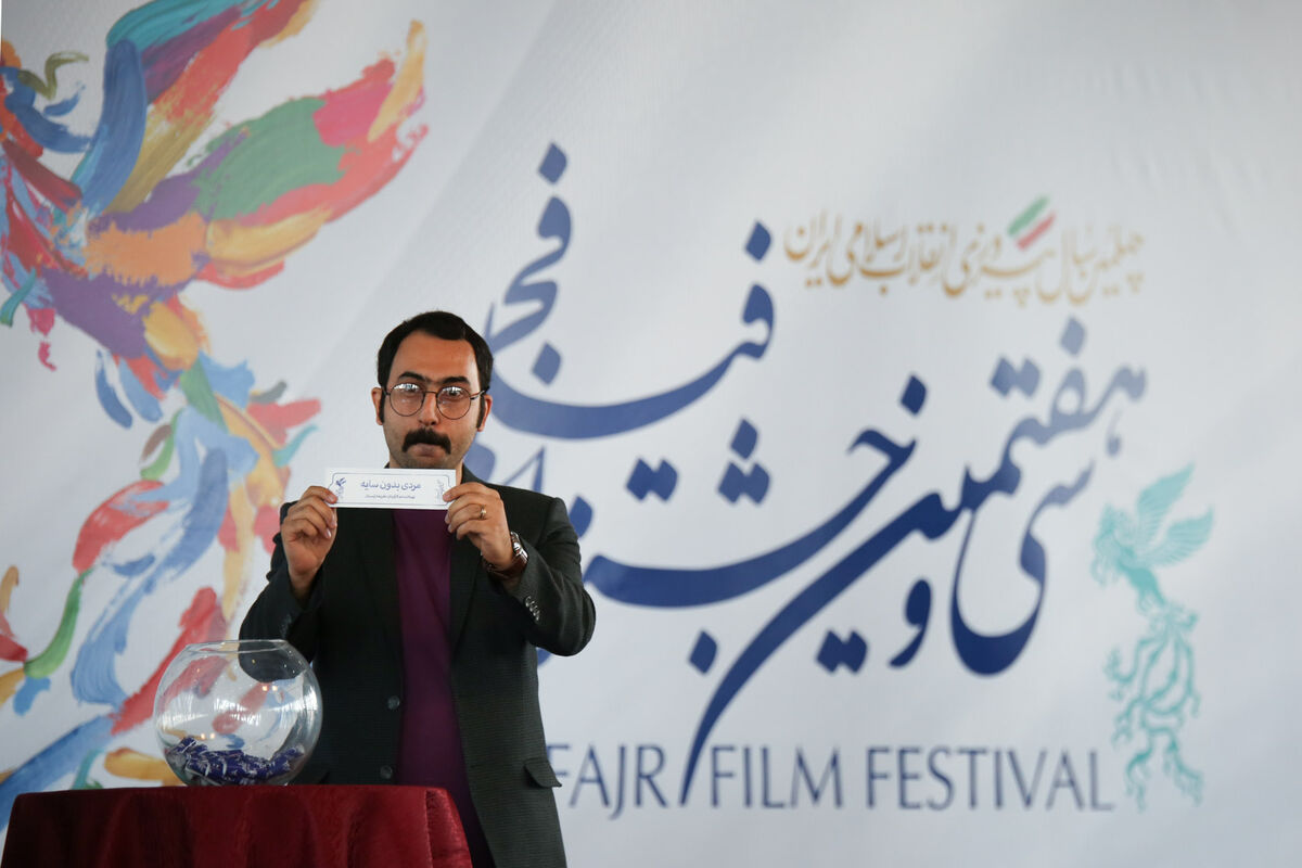مراسم قرعه‌کشی سی و هفتمین جشنواره فیلم فجر در پردیس ملت