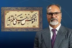 Ali Shirazi's Nastaliq Calligraphy Sets a Record | Work Analysis