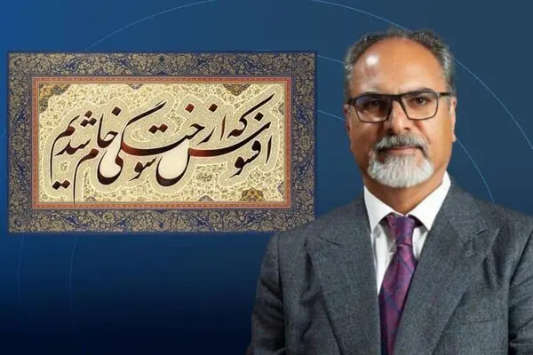 Ali Shirazi's Nastaliq Calligraphy Sets a Record | Work Analysis