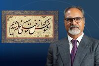 Ali Shirazi's Nastaliq Calligraphy Sets a Record | Work Analysis