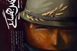 Unending War