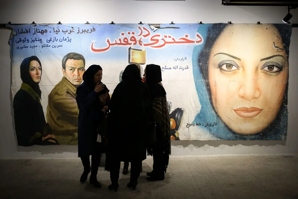 افتتاحیه طراحی اعلان سردر سینما در ایران در گالری سلام