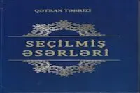 Selection of Qatran Tabrizi’s divan published in Azerbaijan
