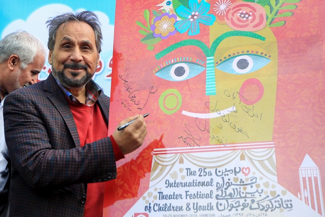 رونمایی از پوستر بیست و پنجمین جشنواره بین‌المللی تئاتر کودک و نوجوانان