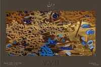 Kuwaiti gallery hosts Iranian artists 