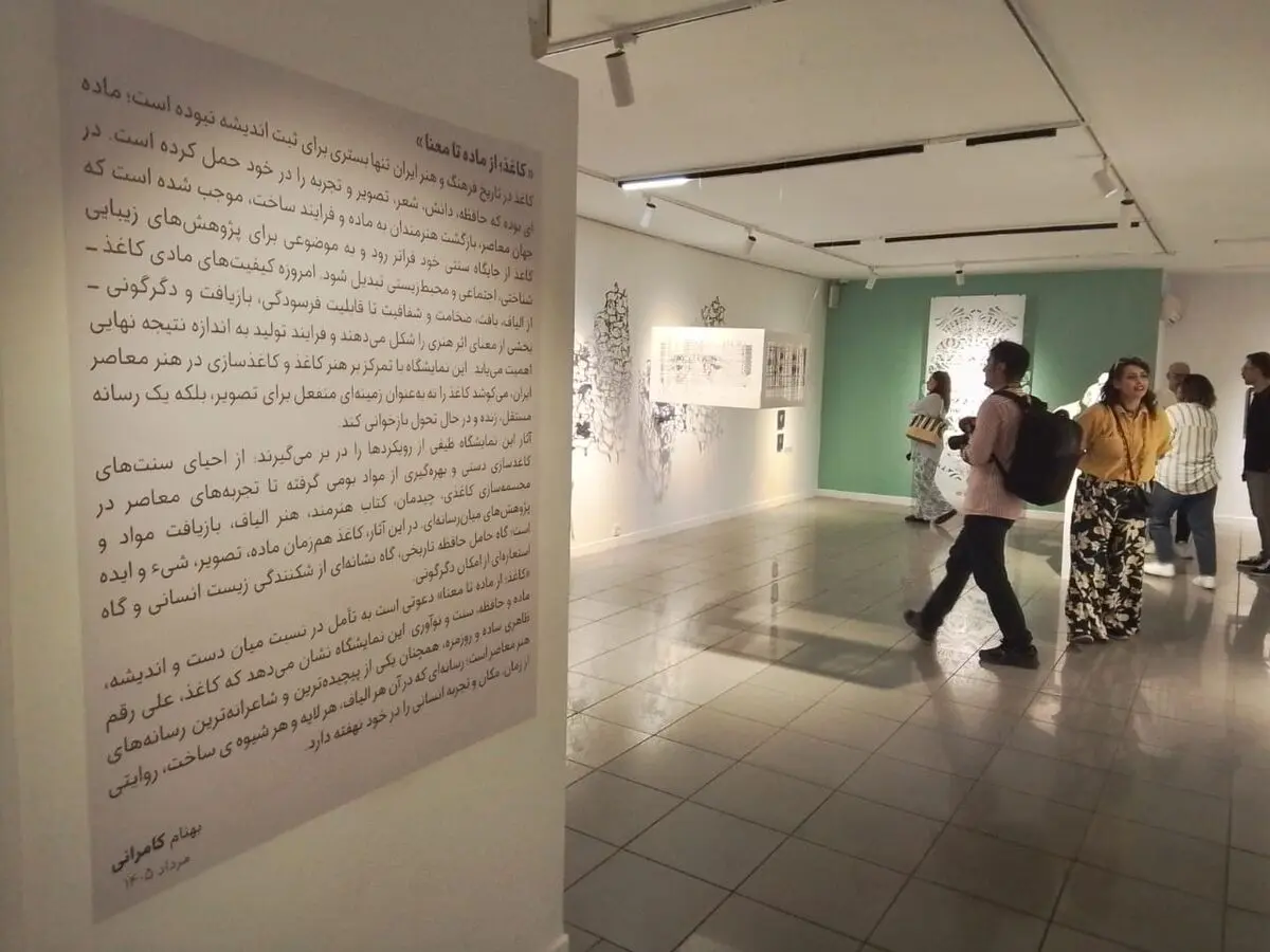 گالری ویستا ماه هنر تهران