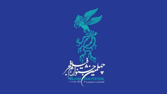 جذاب های ۲۲ فیلم مسابقه سینمای ایران/ فجر چهلم در تسخیر جوان ها