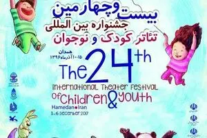 Int’l Theater Festival for Children Opens in Hamedan