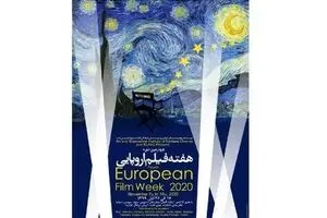 The fourth European Film Week opens in Iran