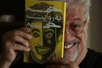 علیرضا خمسه کتاب منتشر کرد