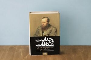 Iranian reading contest picks “Crime and Punishment”