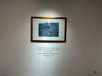 نمایشگاه سروناز علم بیگی با کیوریتوری بهزاد حاتم در گالری اعتماد