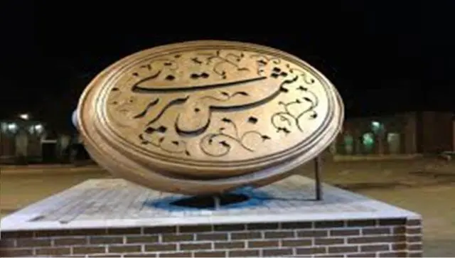 ناگفته‌هایی از زندگی شمس تبریزی/ ماجرای خودستایی شمس و بدقلقی خاقانی