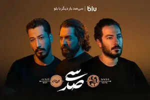 نوید محمدزاده، بهرام رادان و بهرام افشاری هر شب در سی‌صد