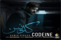 کدئین حمید هیراد رسید