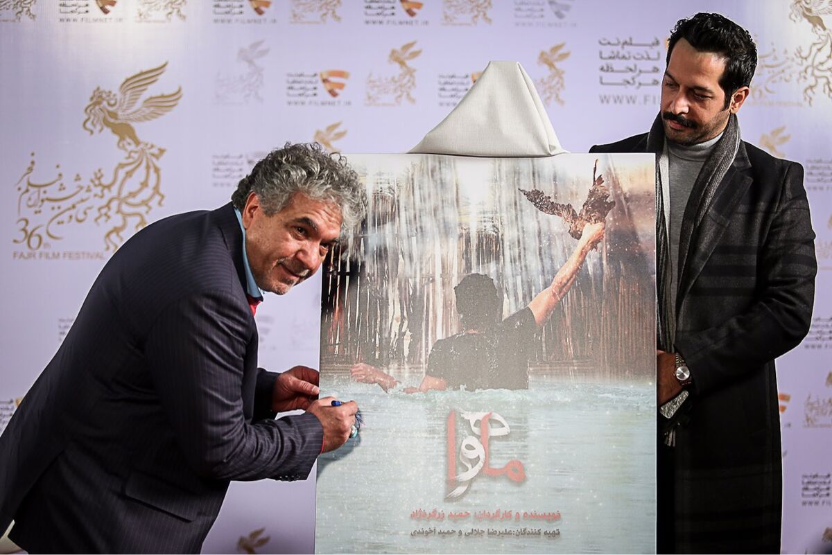 پنجمين روز برنامه 