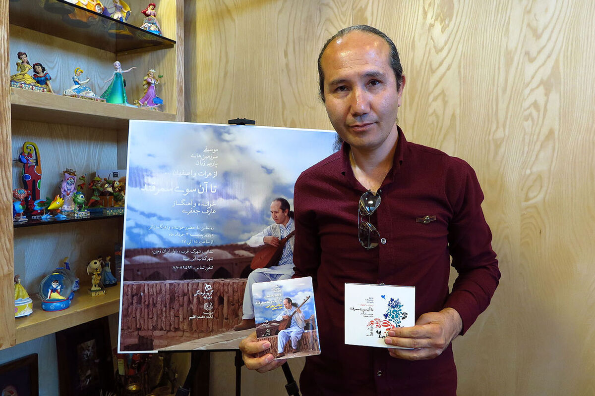 رونمایی از آلبوم 