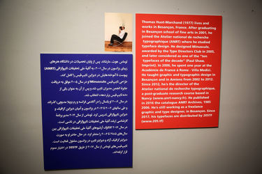 نمایشگاه آثار تایپ دیزاین و پوستر توماس مارشاند در گالری خانه هنرمندان