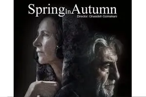 “Spring in Autumn” named best Ahora Es Corto festival