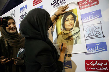 اکران مردمی فیلم "یک اتاق تاریک" در سینما آزادی