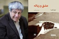“Love and Garbage” comes to Iranian bookstores