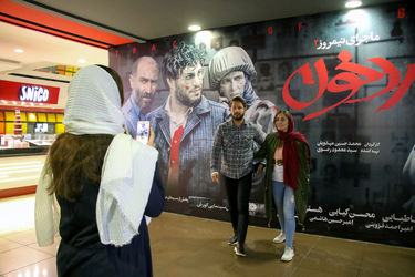 اکران مردمی فیلم ردخون در پردیس سینمایی کورش