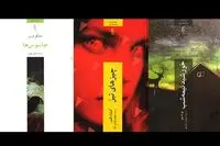 Persian publisher releases books by foreign writers 