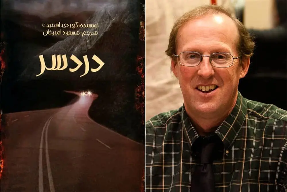 Gary D. Schmidt's novel “Trouble” published in Persian 