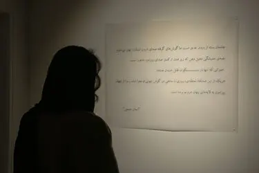 نمایشگاه چیدمان صوتی ایمان جسمی در گالری فرمانفرما