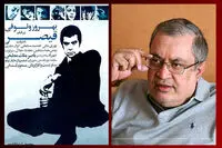 بهروز وثوقی ملک مطیعی قیصر،  امروز کجا هستند؟ /جستجوی سعید حجاریان؛ ما به ازای قهرمانان قیصر در طیف های سیاسی ایران
