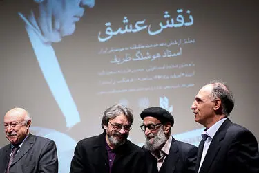 مراسم بزرگداشت استاد هوشنگ ظریف