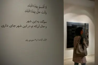 نمایشگاه نقاشی جواد مدرسی در گالری اثر