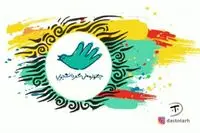 سال نو، چاوشی، مولانا و جشنواره ملی شعر دانشجویی/ فیلم