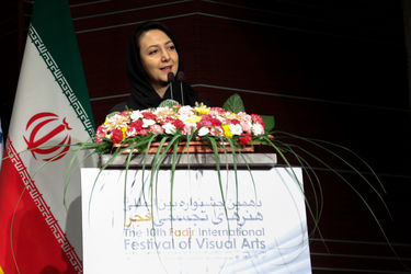 افتتاحیه دهمین جشنواره بین‌المللی تجسمی فجر در موسسه صبا فرهنگستان هنر