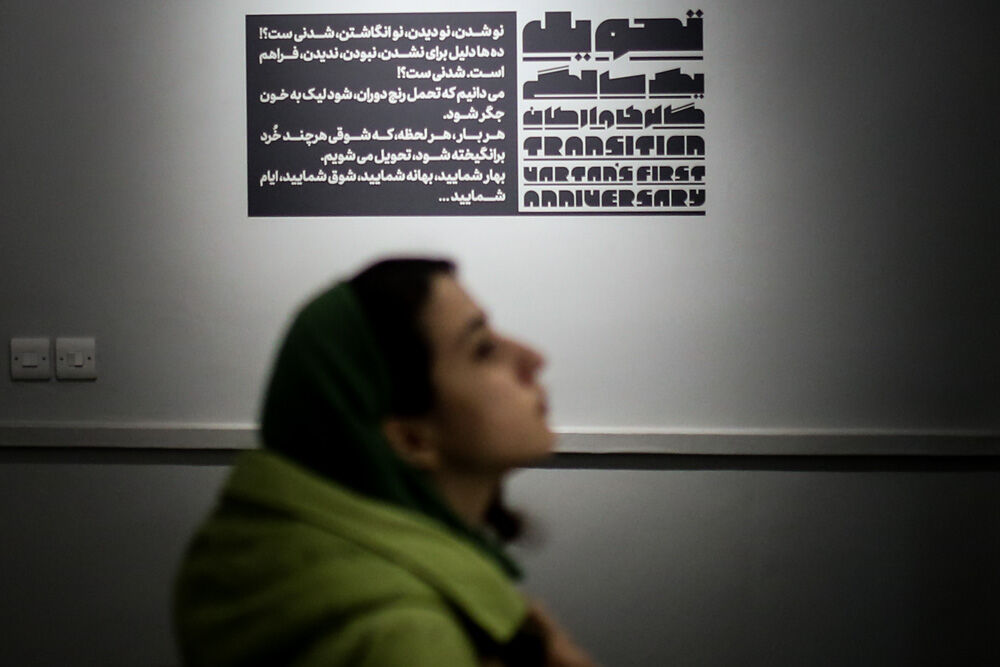 نمایشگاه گروهی نقاشی 