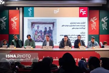 روز چهارم جشنواره فیلم فجر