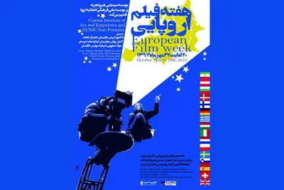 Iranian cities to host festival of European films