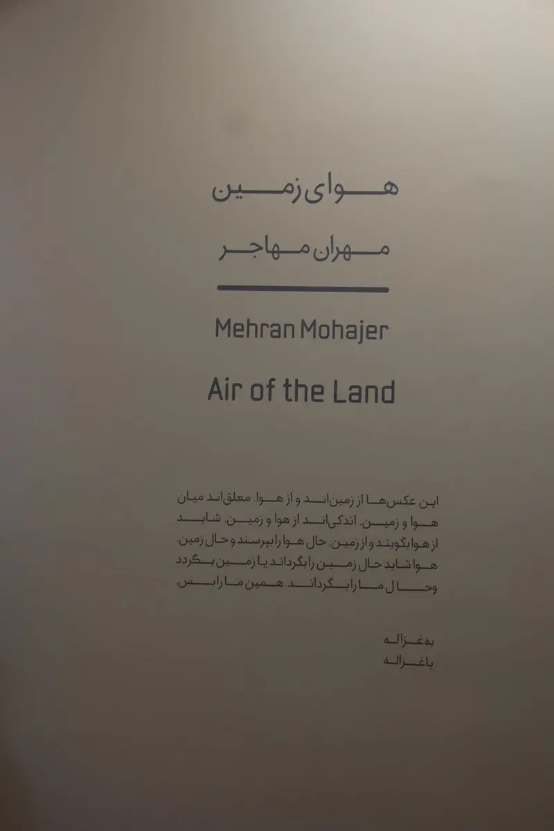 نمایشگاه عکس مهران مهاجر در گالری دستان+2