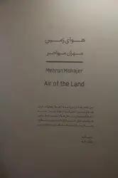 نمایشگاه عکس مهران مهاجر در گالری دستان+2