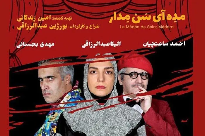 تجربه متفاوت زن و شوهر بازیگر در تئاتر