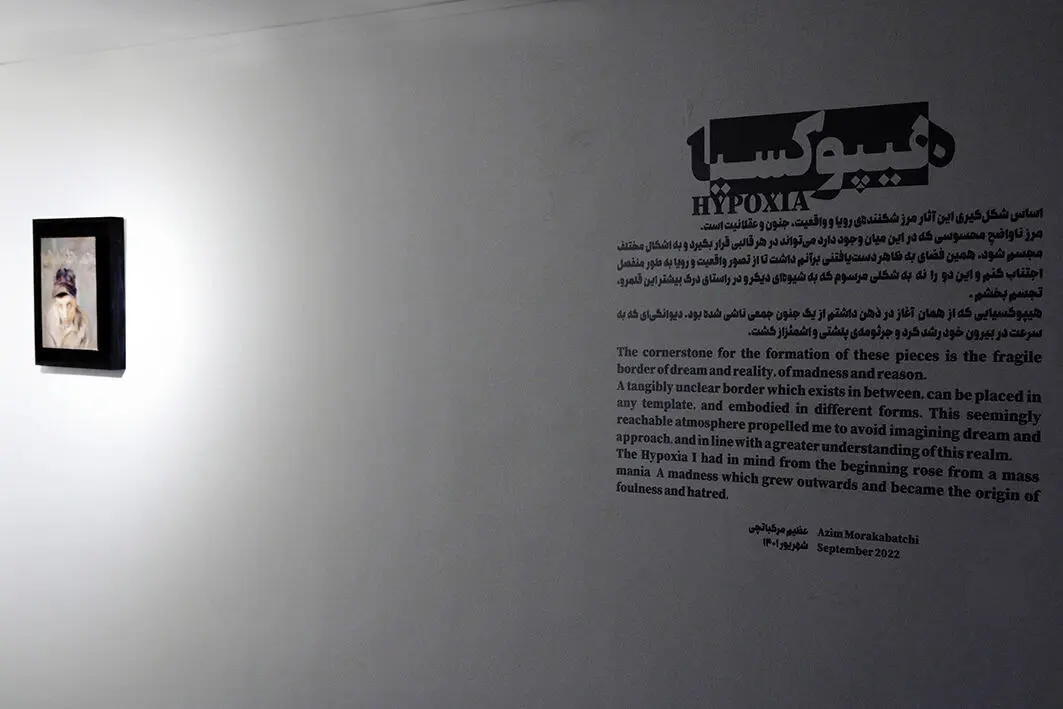 هیپوکسیا عظیم مرکباتچی در گالری مژده