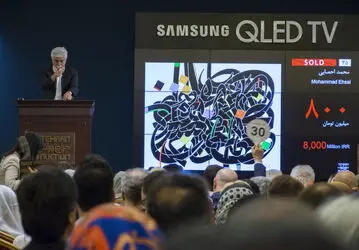 یازدهمین حراج هنری تهران "هنر کلاسیک و مدرن ایران "
