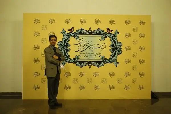 The second round of the "Mirror holder of periods" Award to manage by "seyed Abbas Doaei " was held at Vahdat Hall