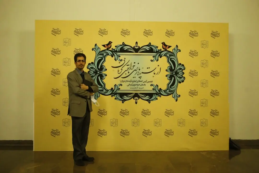 دومین جایزه آینه دار دوران در تالار وحدت