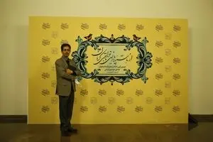 The second round of the "Mirror holder of periods" Award to manage by "seyed Abbas Doaei " was held at Vahdat Hall