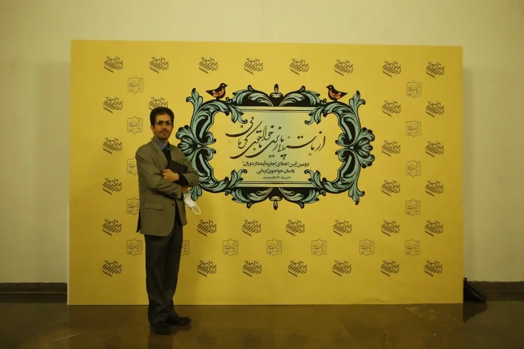 The second round of the "Mirror holder of periods" Award to manage by "seyed Abbas Doaei " was held at Vahdat Hall