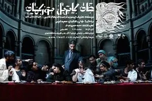 Henrik Ibsen’s “John Gabriel Borkman” to go on stage in Tehran