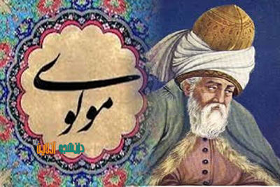 “Rumi integral part of Iran’s rich history, culture, literature”