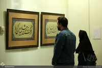Imam Ali Museum showing Ali Sharazi calligraphy