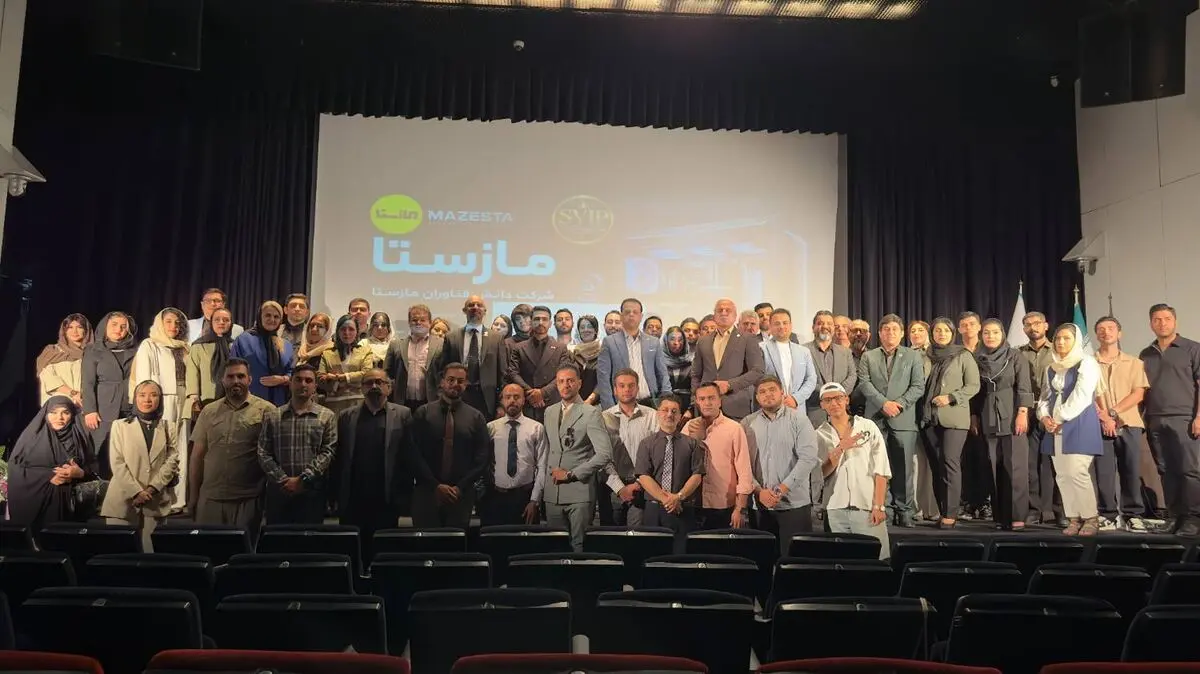 همایش SVIP 
